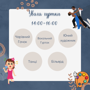 Тишківський палац культури:осередок творчості та натхнення для дітей та дорослих