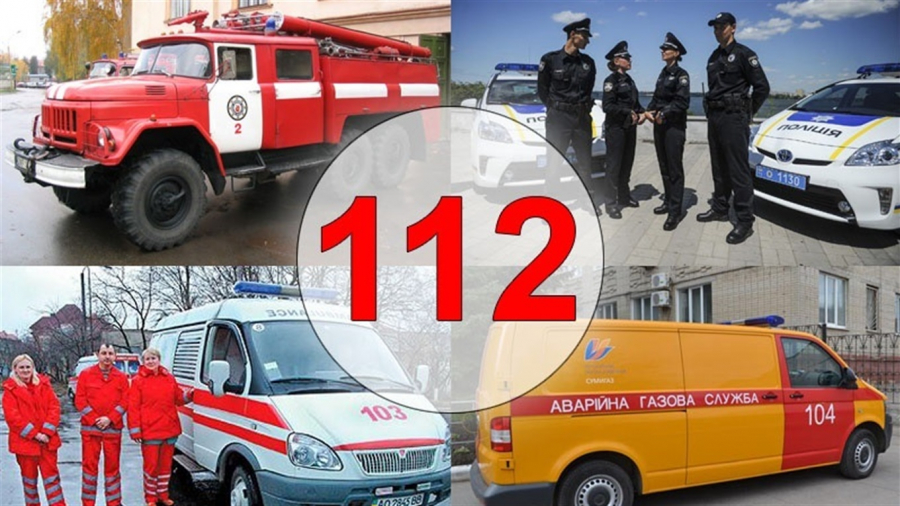 В Україні створили єдину екстрену службу 112: як вона працюватиме