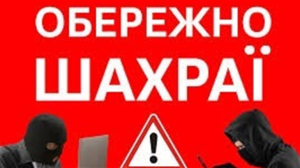 Двоє шахраїв телефоном ошукали десятки пенсіонерів на мільйон гривень