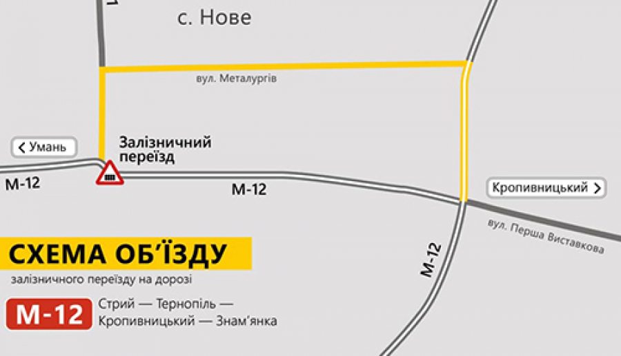 На в&#039;їзді до Кропивницького тимчасово закриють залізничний переїзд