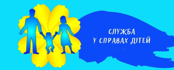 Засідання виконавчого комітету: підсумки роботи служби у справах дітей