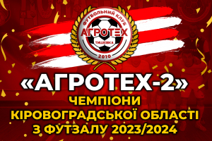 «Агротех-2» - чемпіон області з футзалу