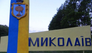 Миколаїв вночі зазнав ворожого ракетного удару - ОВА