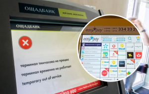 Відтепер поповнити будь-яку картку Ощадбанку можна без комісії: детальна інструкція