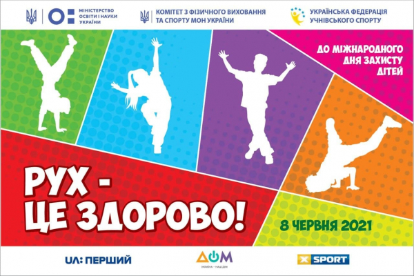 Найближчого вівторка у Тишківці пройде Всеукраїнський спортивний турнір серед дітей та юнацтва