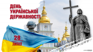 День української державності: у громаді вшанували пам&#039;ять Героїв