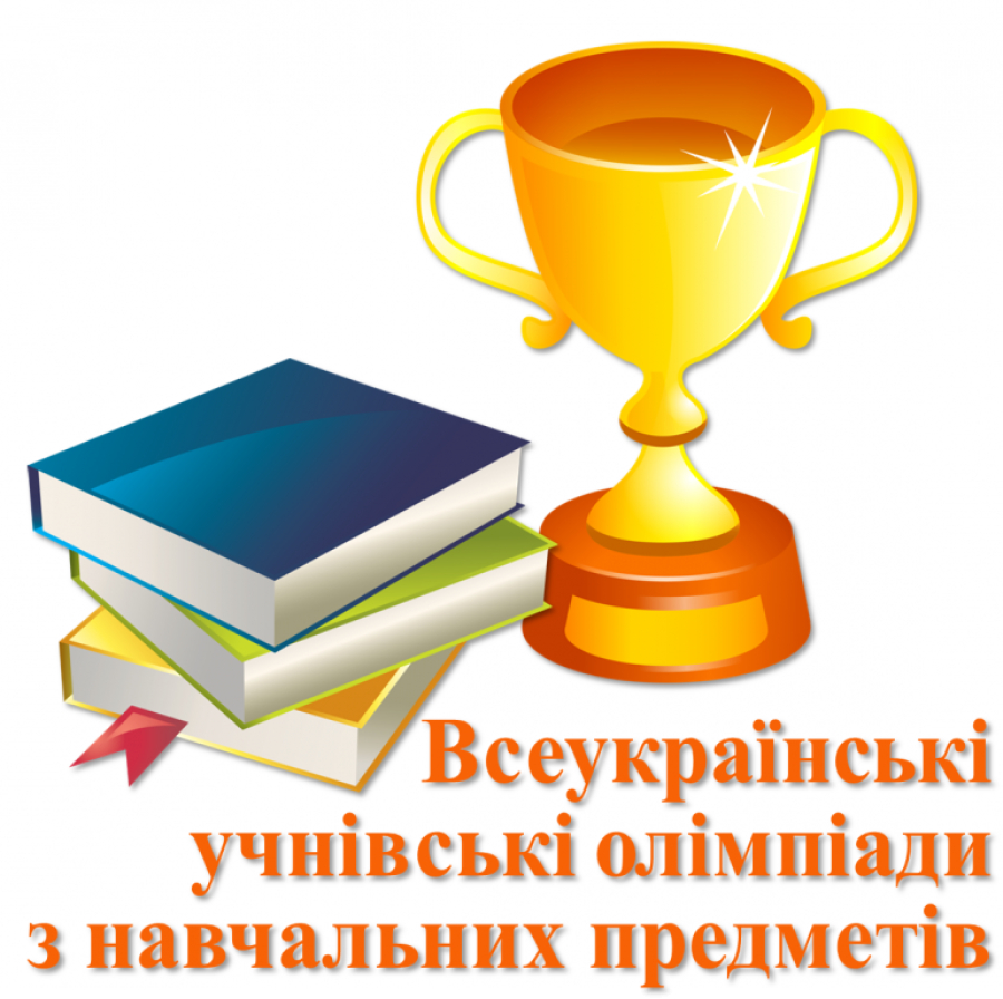 В закладах освіти Тишківської громади пройшов ІІ етап Всеукраїнських учнівських олімпіад