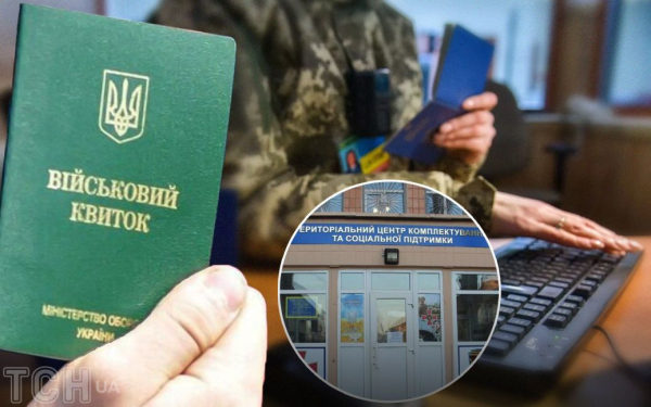 Чи достатньо мати витяг із ЦНАПу або «Резерв+» замість військово-облікового документа: відповідь ТЦК