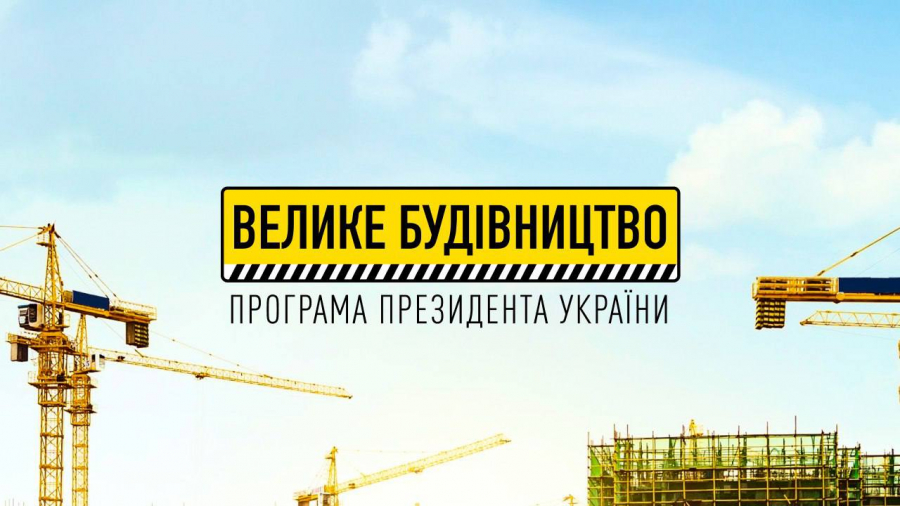“Велике будівництво”: у Новоукраїнському районі ремонтуються дві дороги