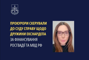 Прокурори скерували до суду справу щодо Оксани Марченко за фінансування війська рф